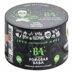 Табак Хулиган - BA (Ромовая Баба, 80 грамм)