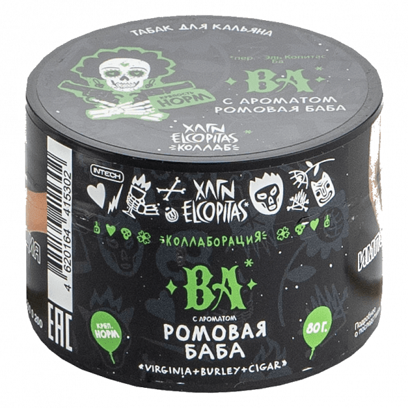 Табак Хулиган - BA (Ромовая Баба, 80 грамм) купить в Барнауле