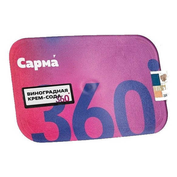 Табак Сарма 360 Лёгкая - Виноградная Крем-Сода (200 грамм) купить в Барнауле