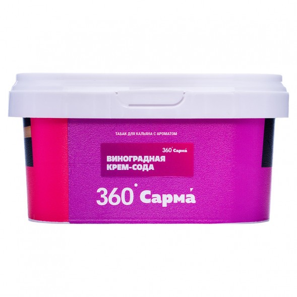 Табак Сарма 360 Лёгкая - Виноградная Крем-Сода (200 грамм) купить в Барнауле