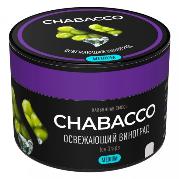 Смесь Chabacco MEDIUM - Ice Grape (Освежающий Виноград, 40 грамм) купить в Барнауле