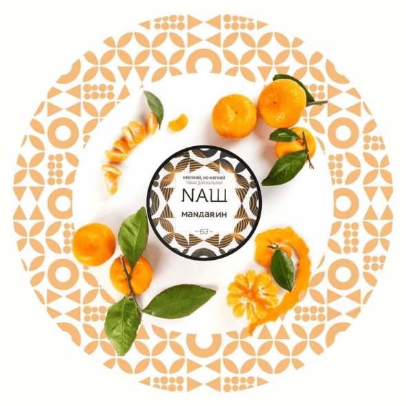 Табак NАШ WHITE - Мандарин (200 грамм) купить в Барнауле