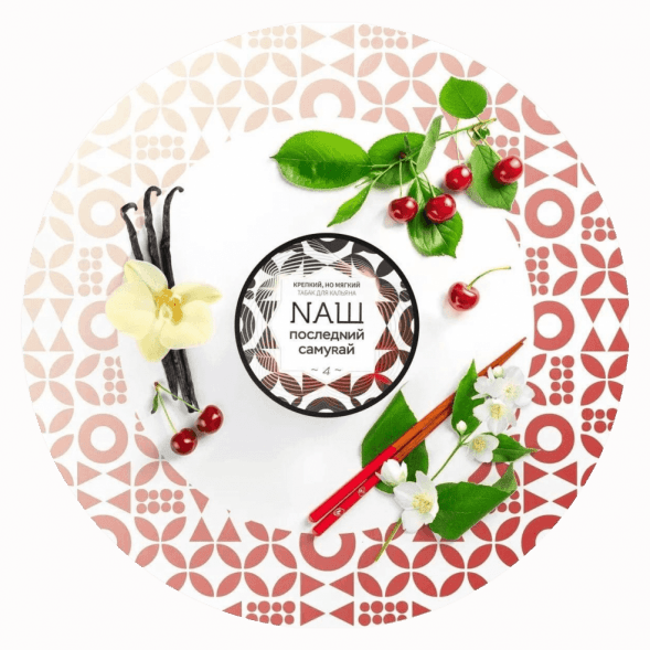 Табак NАШ WHITE - Последний Самурай (200 грамм) купить в Барнауле