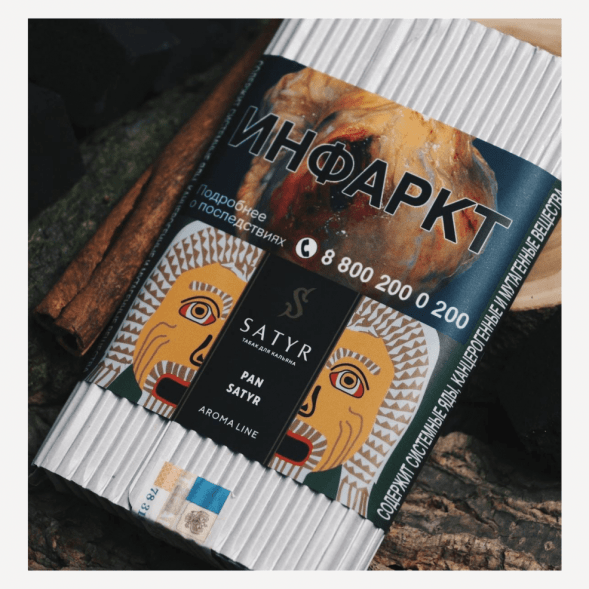Табак Satyr - Pan Satyr (Пан Сатир, 200 грамм) купить в Барнауле