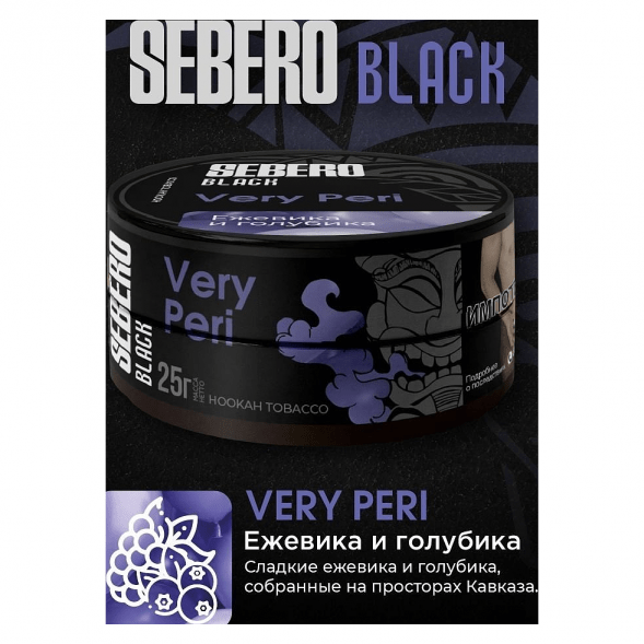 Табак Sebero Black - Very Peri (Ежевика и Голубика, 25 грамм) купить в Барнауле