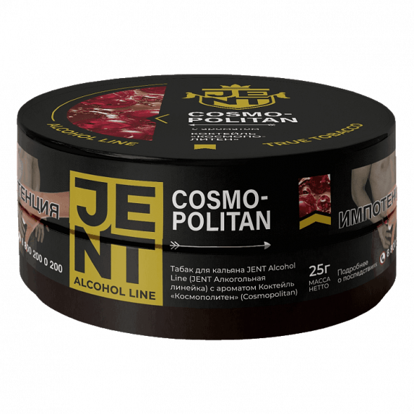 Табак Jent - Cosmopolitan (Коктейль &quot;Космополитен&quot;, 25 грамм) купить в Барнауле