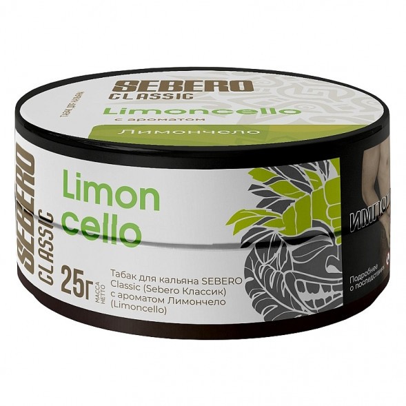 Табак Sebero - Limoncello (Лимончелло, 25 грамм) купить в Барнауле