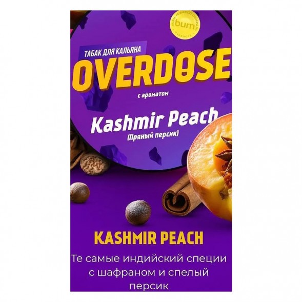 Табак Overdose - Kashmir Peach (Пряный Персик, 200 грамм) купить в Барнауле