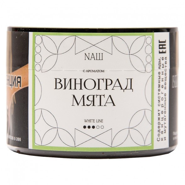 Табак NАШ WHITE - Виноград Мята (40 грамм) купить в Барнауле