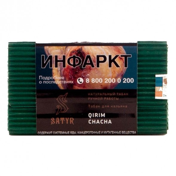 Табак Satyr No Flavors - Qirim ChaCha (Крымские Ориенталы, 100 грамм) купить в Барнауле