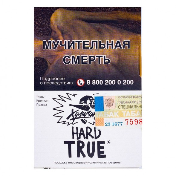 Табак Хулиган Hard - True (Табачный Микс, 25 грамм) купить в Барнауле