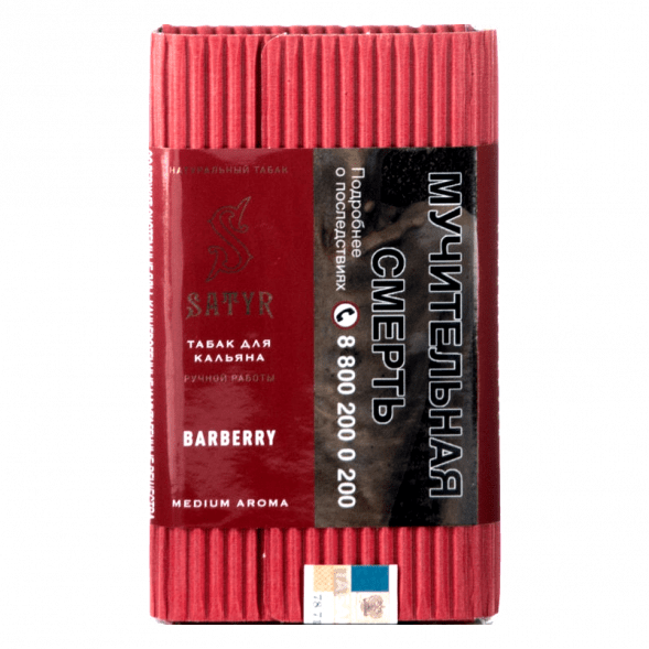 Табак Satyr - Barberry (Барбарис, 100 грамм) купить в Барнауле