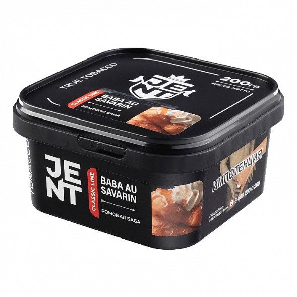 Табак Jent - Baba Au Savarin (Ромовая Баба, 200 грамм) купить в Барнауле