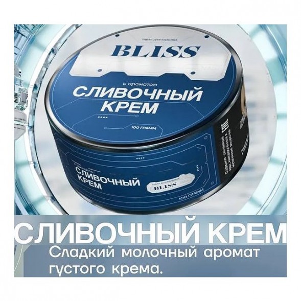 Табак Bliss - Сливочный Крем (100 грамм) купить в Барнауле