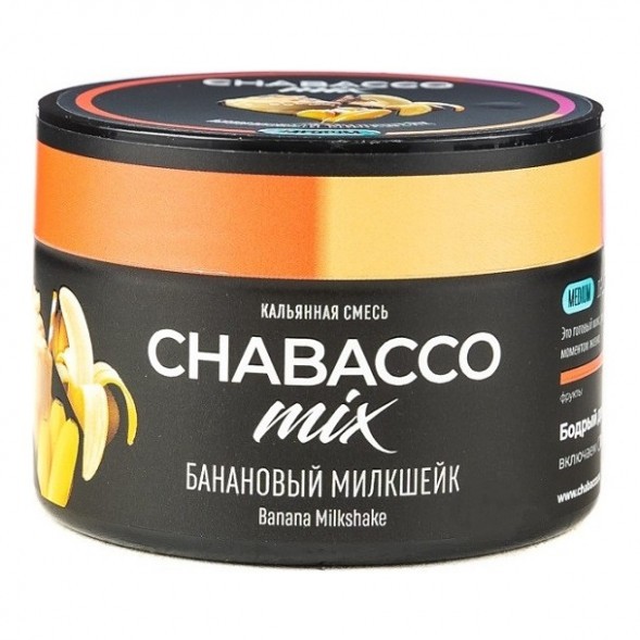 Смесь Chabacco MIX MEDIUM - Banana Milkshake (Банановый Милкшейк, 40 грамм) купить в Барнауле