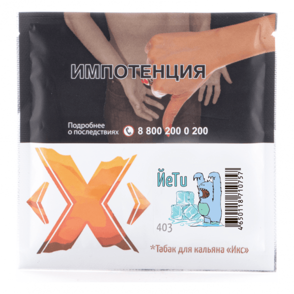 Табак Икс - Йети (Лед, 50 грамм) купить в Барнауле