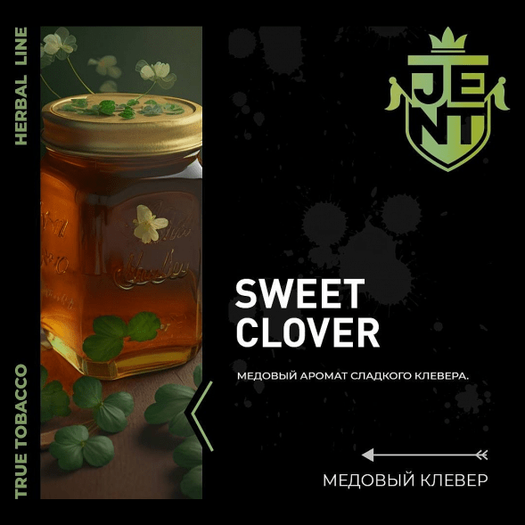 Табак Jent - Sweet Clover (Медовый Клевер, 200 грамм) купить в Барнауле
