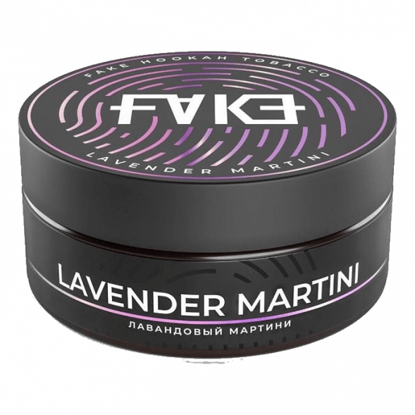 Табак FAKE - Lavender Martini (Лавандовый Мартини, 100 грамм) купить в Барнауле