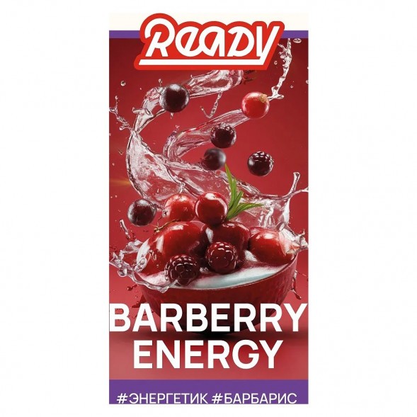 Табак Ready - №8 Barberry Energy Drink/Pomegranate (Энергетик, Барбарис, Гранат, 25 грамм) купить в Барнауле