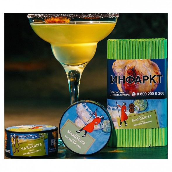 Табак Satyr - Margarita (Коктейль &quot;Маргарита&quot;, 25 грамм) купить в Барнауле