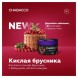 Смесь Chabacco MEDIUM - Sour Cowberry (Кислая Брусника, 40 грамм) купить в Барнауле
