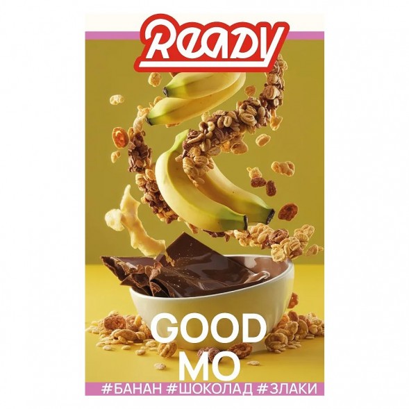 Табак Ready - №15 Good Mo /Cereals Banana Milk Chocolate (Банан, Шоколад, Злаки, Молоко, 25 грамм) купить в Барнауле