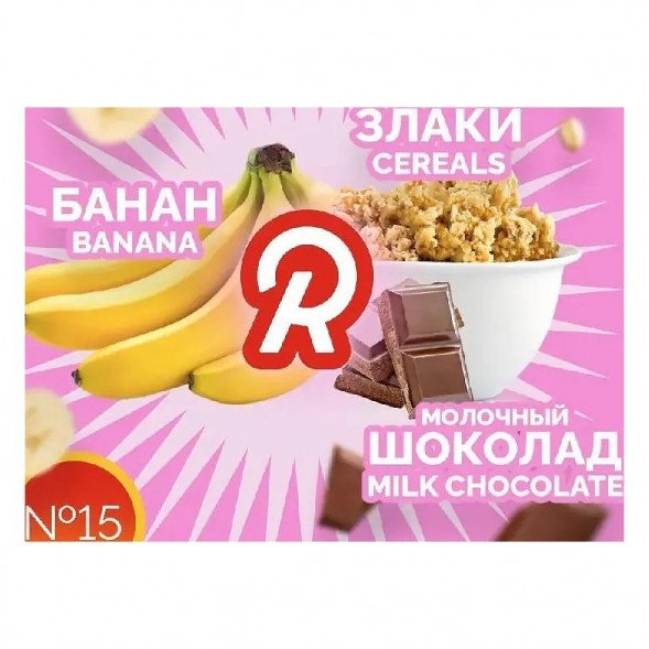 Табак Ready - №15 Good Mo /Cereals Banana Milk Chocolate (Банан, Шоколад, Злаки, Молоко, 25 грамм) купить в Барнауле