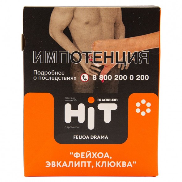Табак BlackBurn HiT - Feijoa Drama (Фейхоа, Эвкалипт, Клюква, 30 грамм) купить в Барнауле