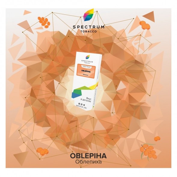 Табак Spectrum - Oblepiha (Облепиха, 25 грамм) купить в Барнауле