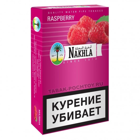 Табак Nakhla - Малина (Raspberry, 50 грамм) купить в Барнауле