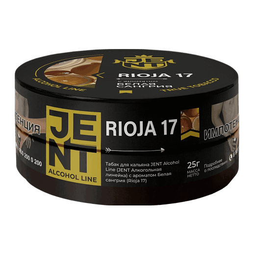 Табак Jent - Rioja 17 (Белая Сангрия, 25 грамм) купить в Барнауле