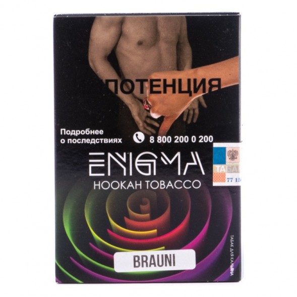 Табак Enigma - Brauni (Брауни, 100 грамм, Акциз) купить в Барнауле
