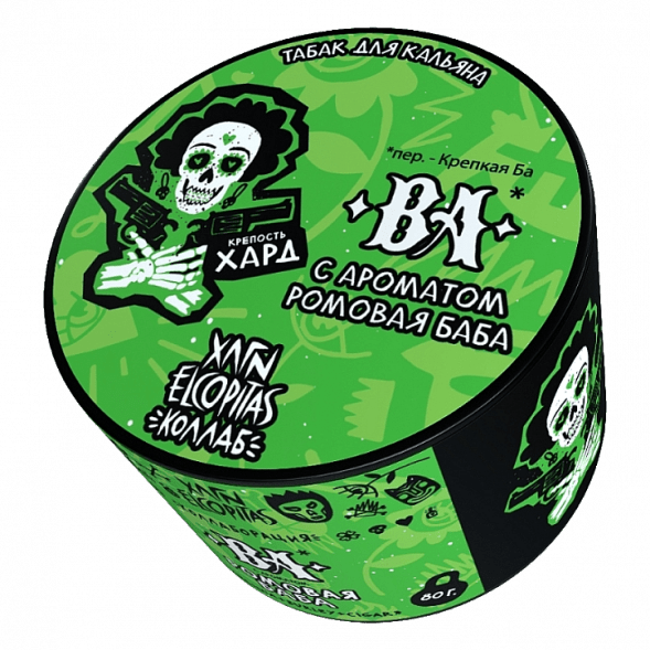 Табак Хулиган Hard - BA (Ромовая Баба, 80 грамм) купить в Барнауле