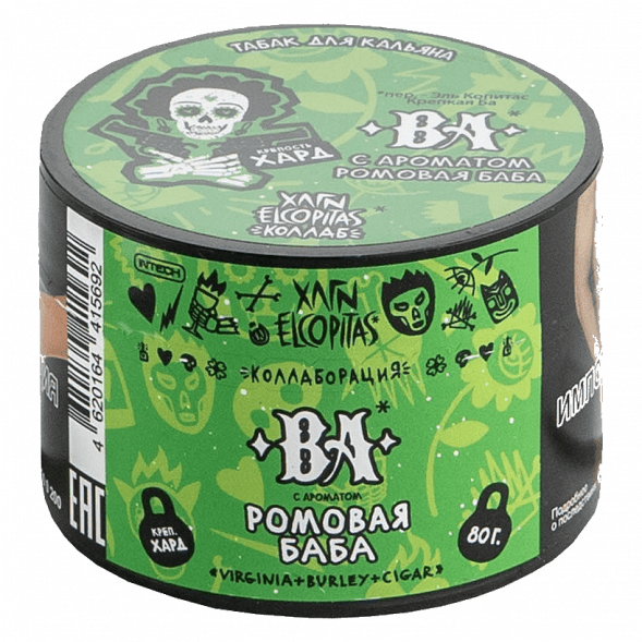 Табак Хулиган Hard - BA (Ромовая Баба, 80 грамм) купить в Барнауле