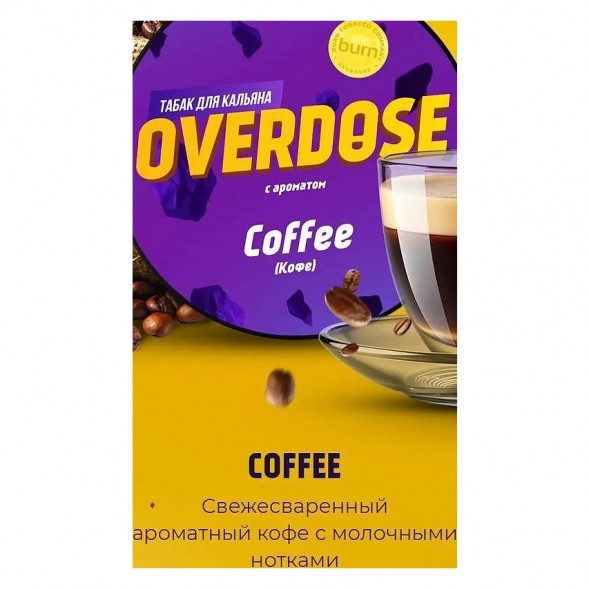 Табак Overdose - Coffee (Кофе, 100 грамм) купить в Барнауле