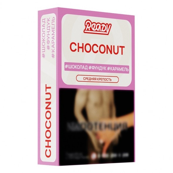 Табак Ready - №1 Choconut /Chocolate Hazelnut Caramel (Шоколад, Фундук, Карамель, 25 грамм) купить в Барнауле
