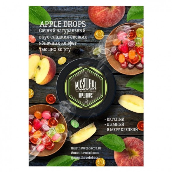 Табак Must Have - Apple Drops (Яблочные Леденцы, 25 грамм) купить в Барнауле