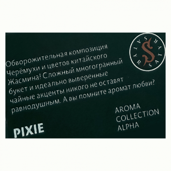 Табак Satyr - Pixie (Черёмуха и Жасмин, 200 грамм) купить в Барнауле
