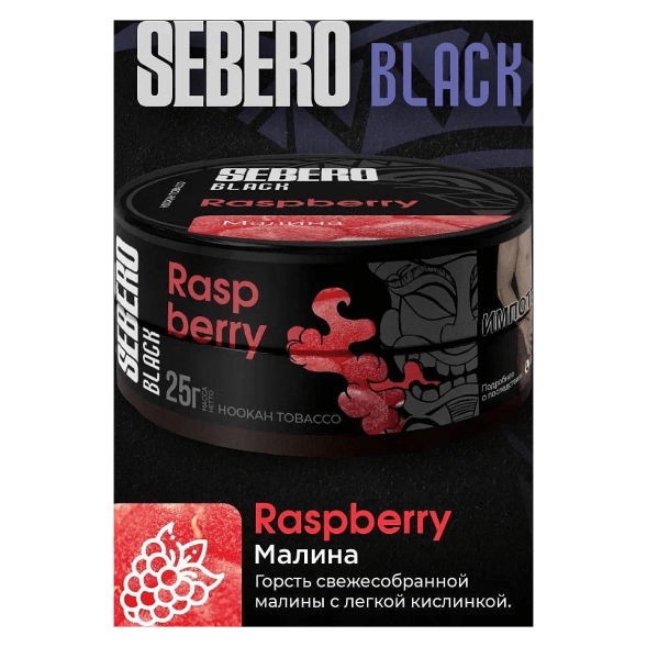Табак Sebero Black - Raspberry (Малина, 25 грамм) купить в Барнауле