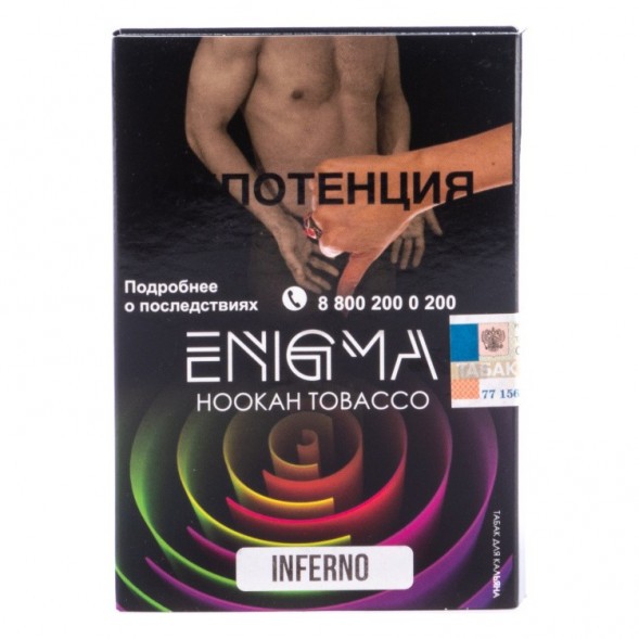 Табак Enigma - Inferno (Инферно, 100 грамм, Акциз) купить в Барнауле