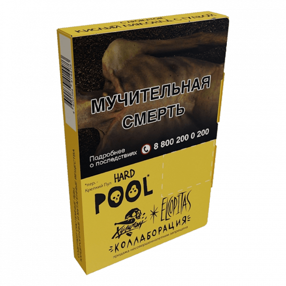 Табак Хулиган Hard - POOL (Кислый Лимонад с Гуавой, 80 грамм) купить в Барнауле