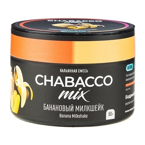 Смесь Chabacco MIX MEDIUM - Banana Milkshake (Банановый Милкшейк, 50 грамм) купить в Барнауле