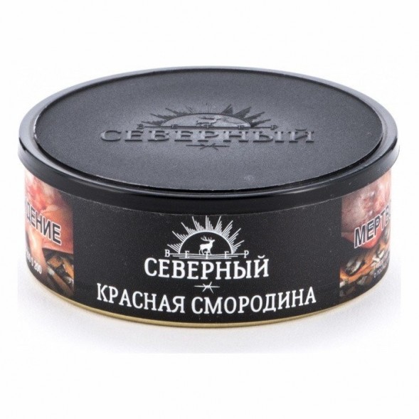 Табак Северный - Красная Смородина (40 грамм) купить в Барнауле
