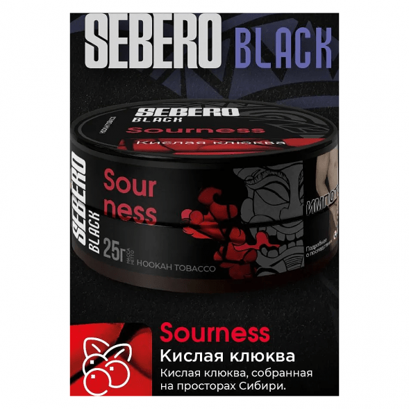Табак Sebero Black - Sourness (Кислая Клюква, 25 грамм) купить в Барнауле