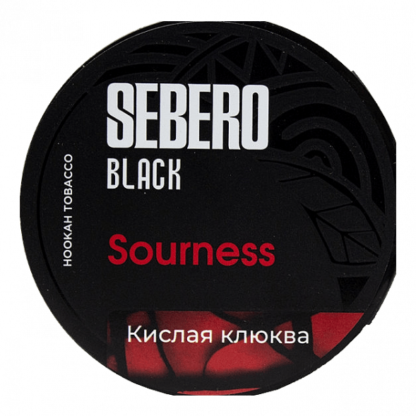 Табак Sebero Black - Sourness (Кислая Клюква, 25 грамм) купить в Барнауле