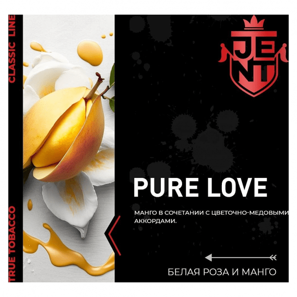 Табак Jent - Pure Love (Белая Роза и Манго, 200 грамм) купить в Барнауле