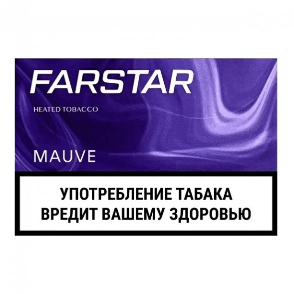 Стики FarStar - Mauve (Черника, 10 пачек) купить в Барнауле