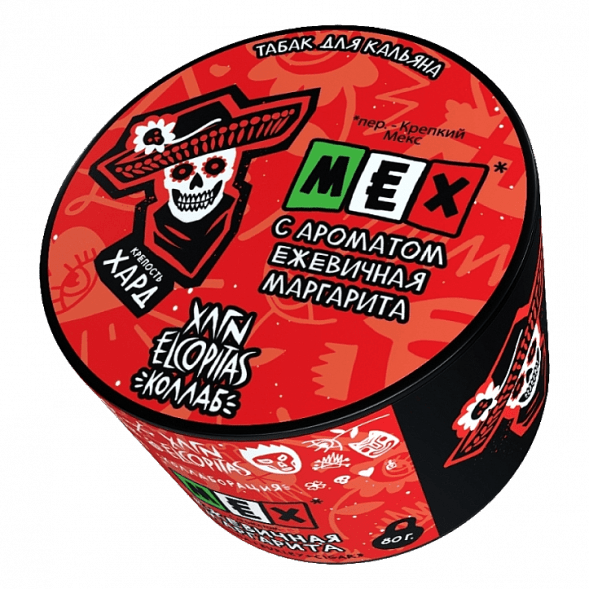 Табак Хулиган Hard - MEX (Ежевичная Маргарита, 80 грамм) купить в Барнауле