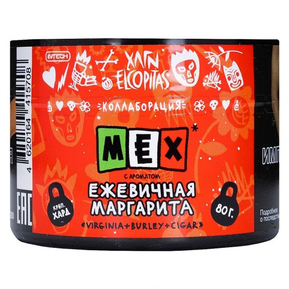 Табак Хулиган Hard - MEX (Ежевичная Маргарита, 80 грамм) купить в Барнауле
