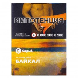 Табак Сарма - Байкал (25 грамм)